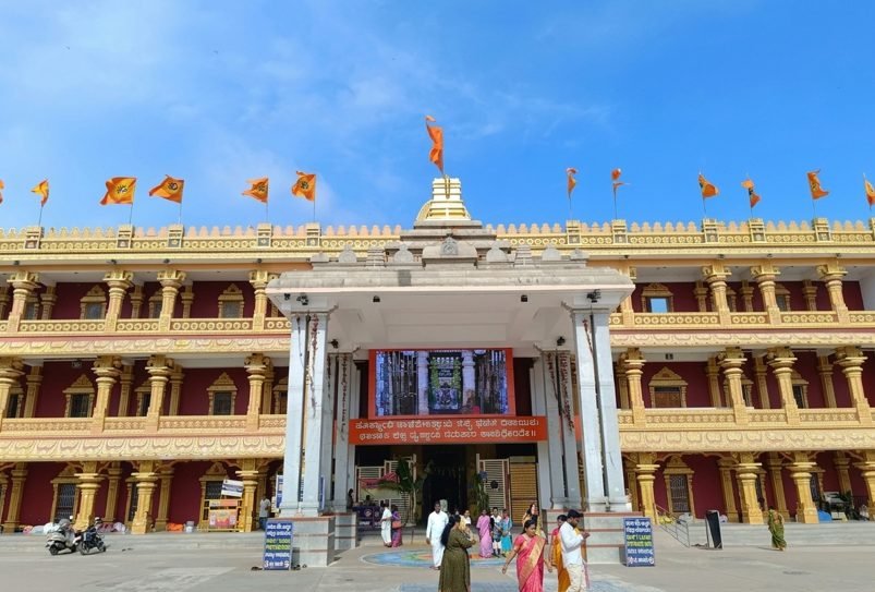 Mantralaya